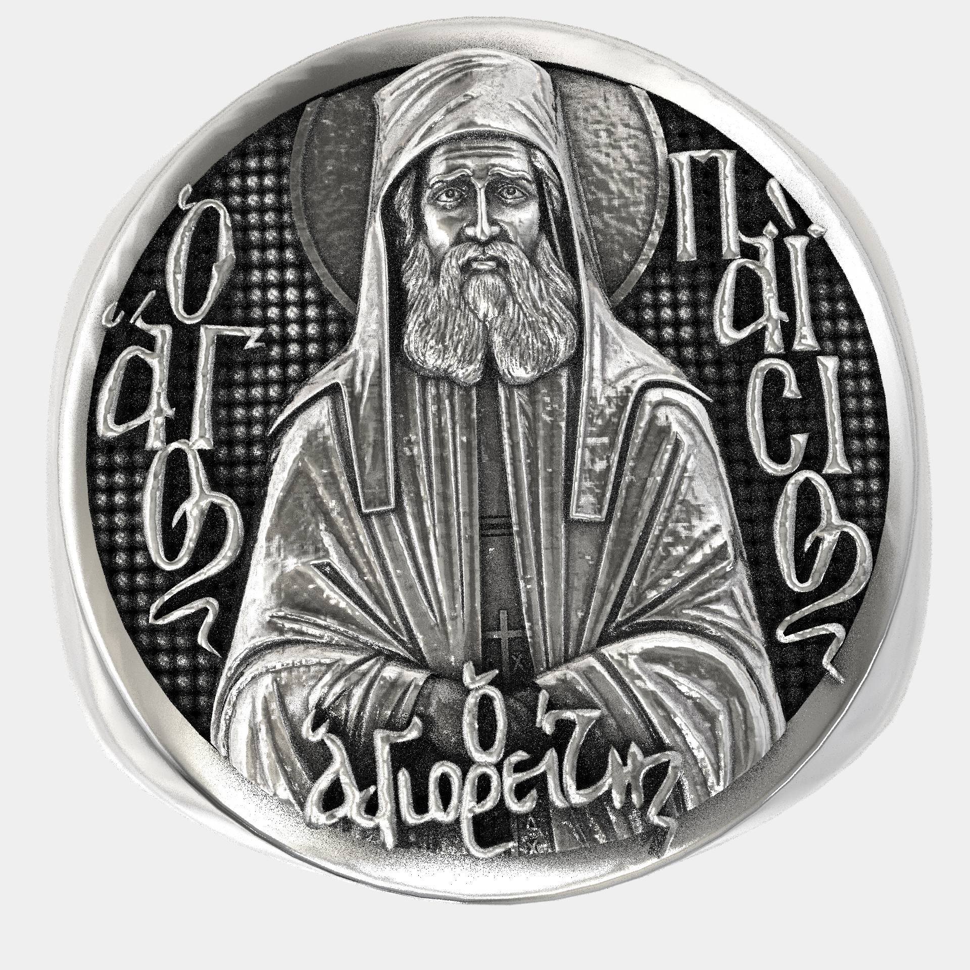 St. Paisios Greek Orthodox Silver Ring